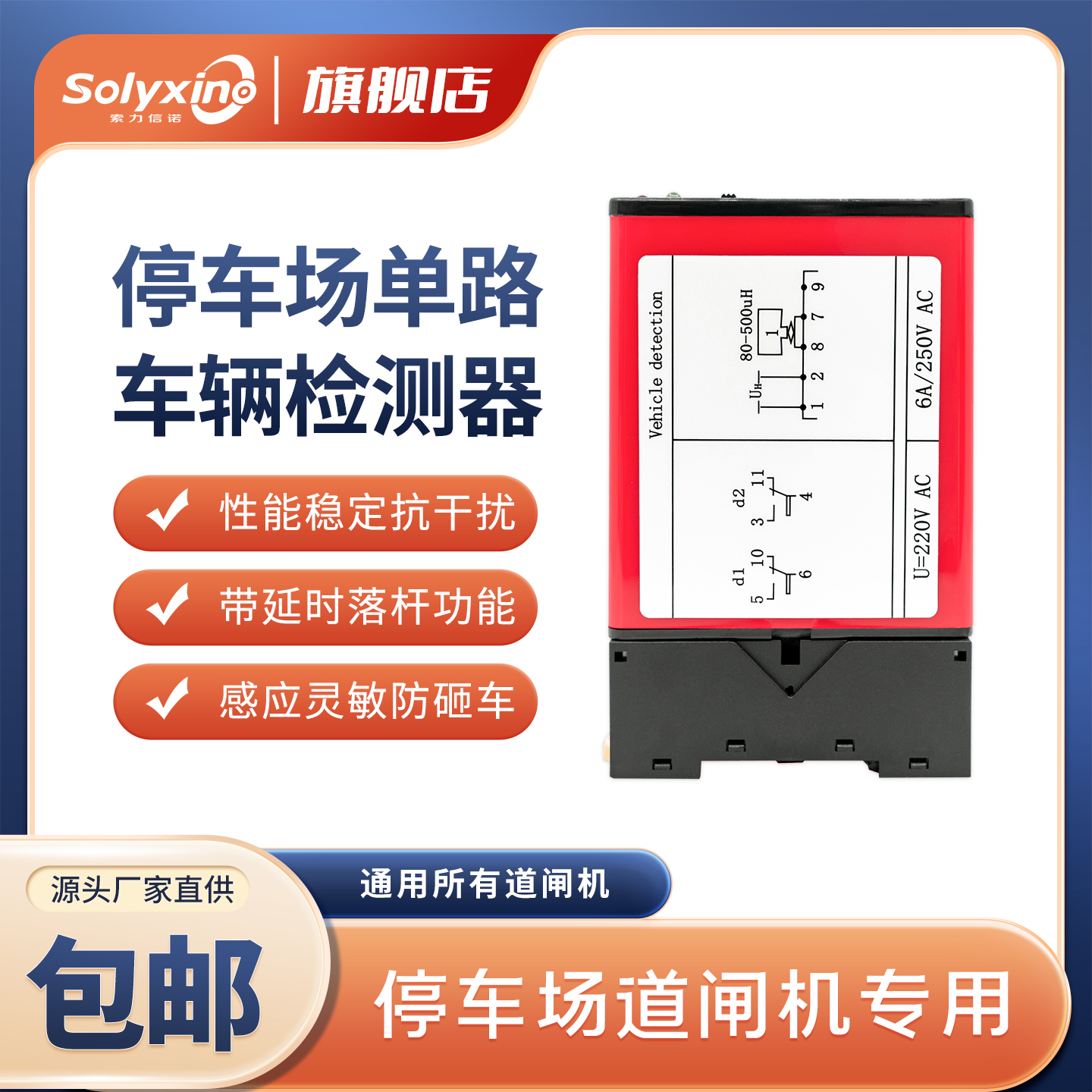 车牌识别检测器耐高温地感线圈