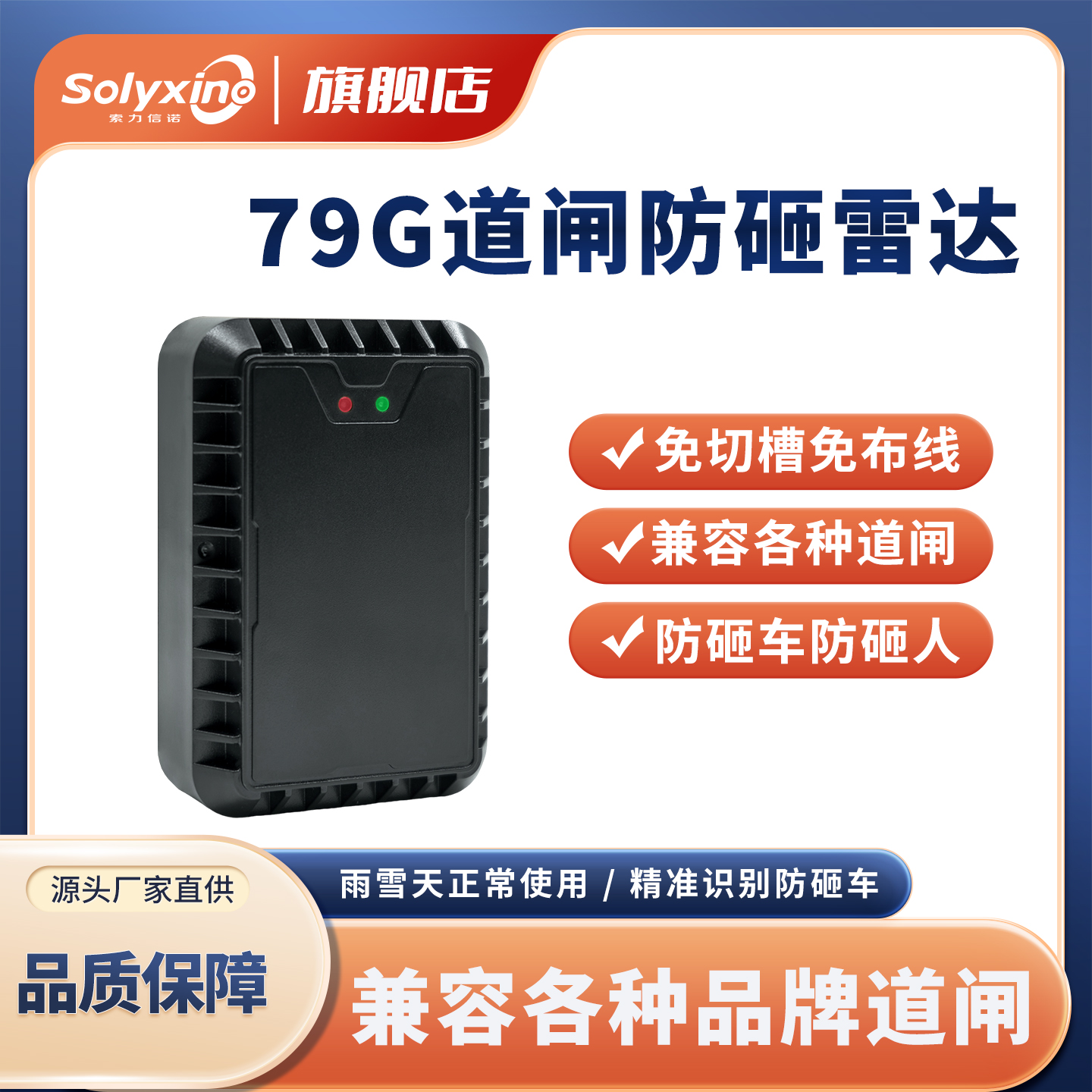 潮流精品，品质保证