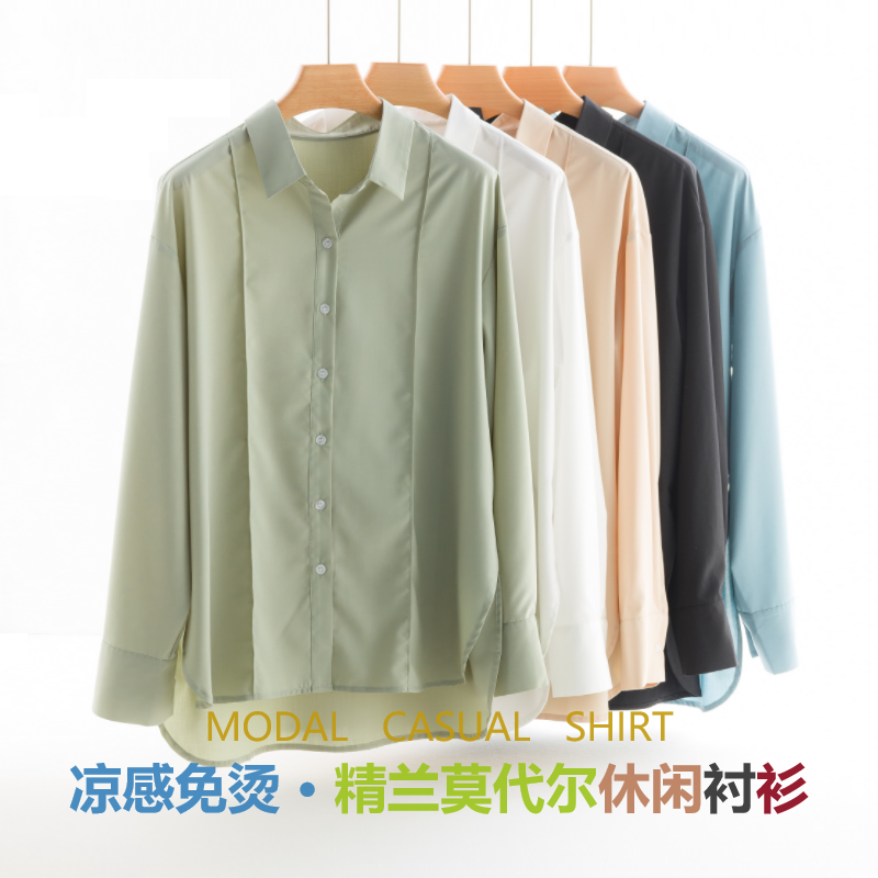 正品春夏凉感兰精莫代尔长袖衬衫女免烫防晒法式宽松偏大衬衣黑白