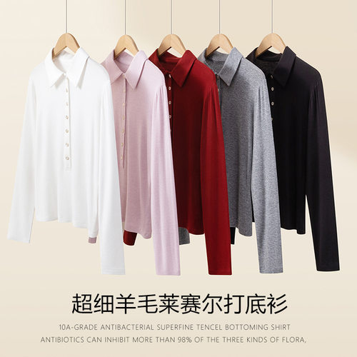 春秋莱赛尔天丝美利奴羊毛POLO衫