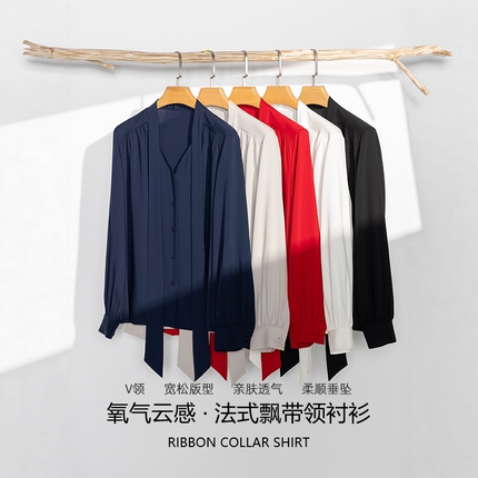 章若楠款春秋氧气云感免烫法式飘带领女衬衫长袖宽松显瘦衬衣黑白