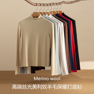 秋冬保暖【高端丝光美利奴羊毛】棉莫代尔打底衫女长袖圆领立领白