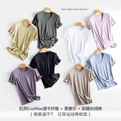 夏女杜邦速干CoolMax纤维长绒棉莱赛尔天丝短袖 T恤圆V领凉感运动