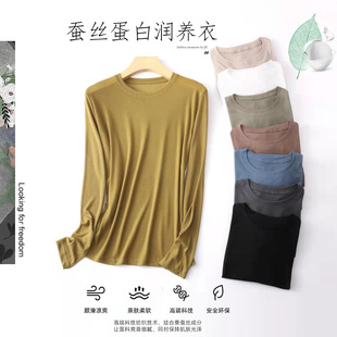 轻薄防晒圆领水面膜长袖 春夏莱赛尔天丝蚕丝蛋白T恤女打底衫 上衣