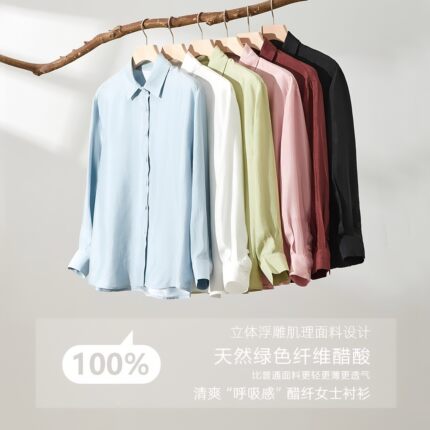 春夏凉感100%醋酸醋纤衬衫女浮雕肌理垂坠微宽松显瘦通勤长袖衬衣