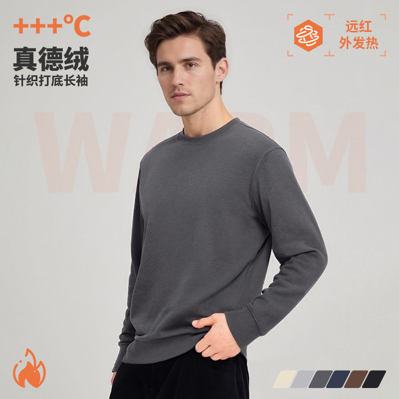 春秋冬保暖双面绒德绒棉优可丝远红外圆领卫衣男上衣长袖T恤打底,男装,卫衣,淘宝优惠券,粉丝福利购,淘宝优惠卷