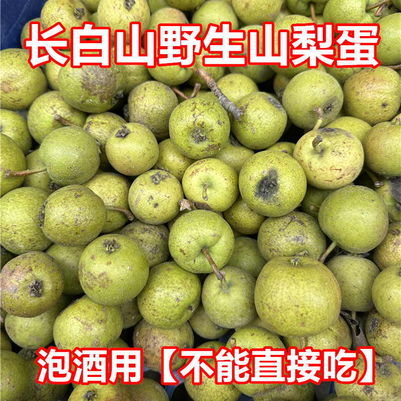 长白山野生山梨产地发货