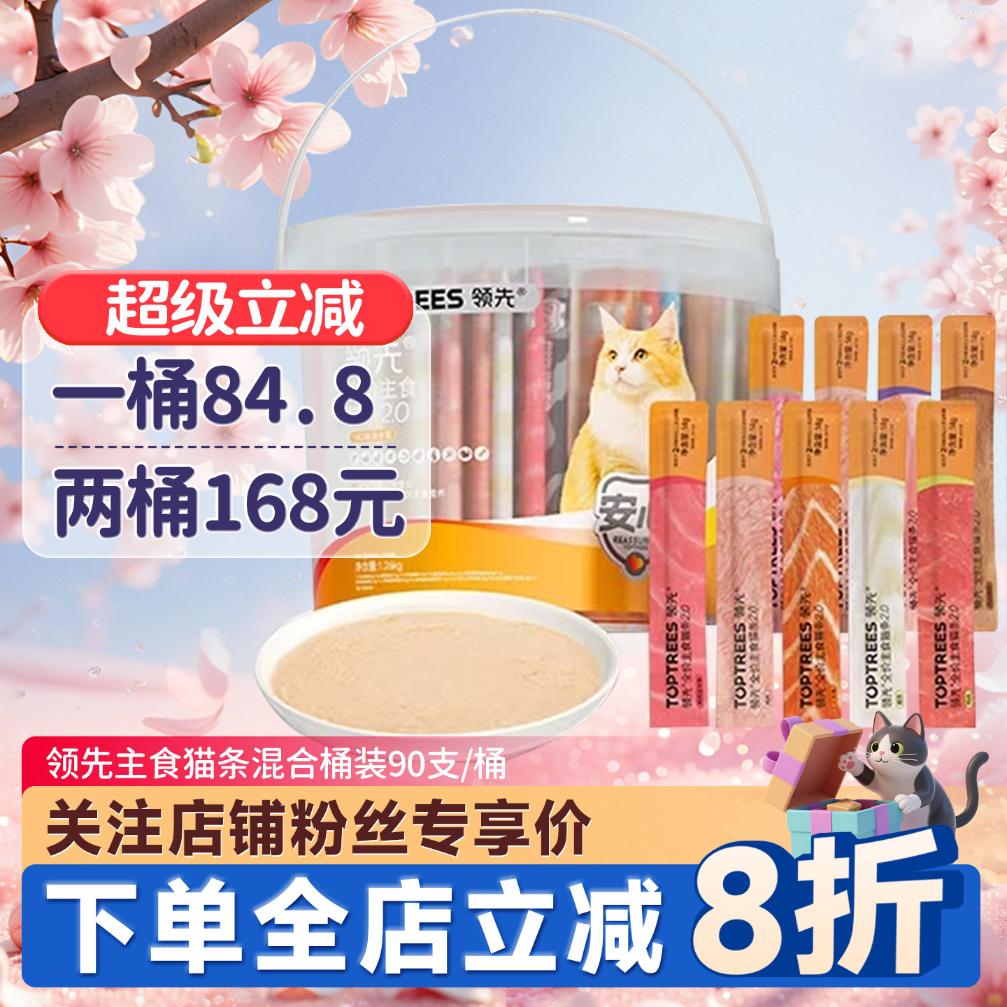 领先主食猫条桶90支/桶图片