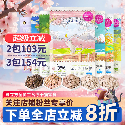 爱立方全价生骨肉主食冻干51.9元