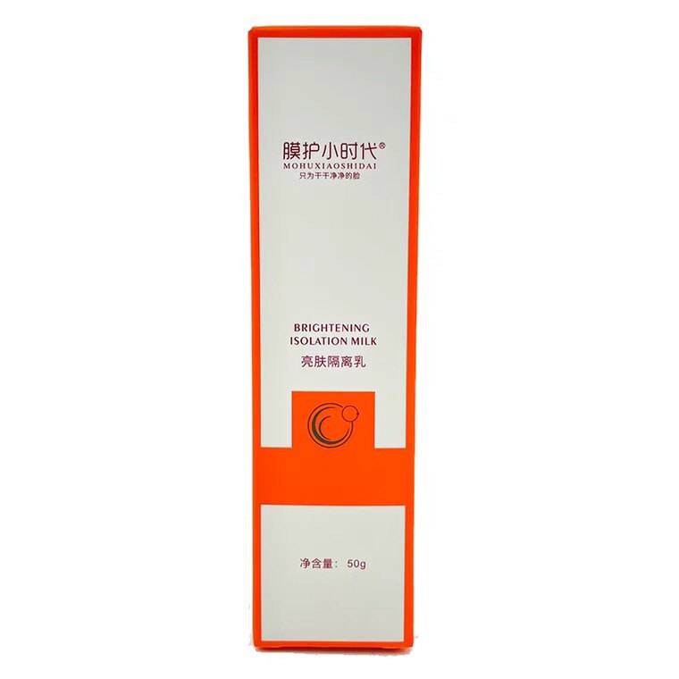 膜护小时代亮肤隔离乳50g 遮瑕防护清爽楠圣菲正品