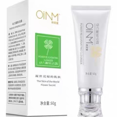 楠圣菲蜜动力醒肤凝露保湿洁面乳去角质补水控油卸妆面部正品真货