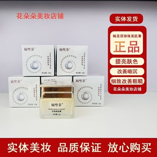 楠圣菲玉珍珠美肌膏雪素雅隔离面霜提亮肤色滋润乳液补水保湿遮瑕