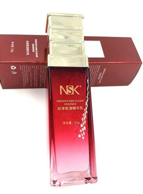 楠圣菲幼滑昔透奶昔精华乳液50gNSK美容院正品补水保湿修护乳液真