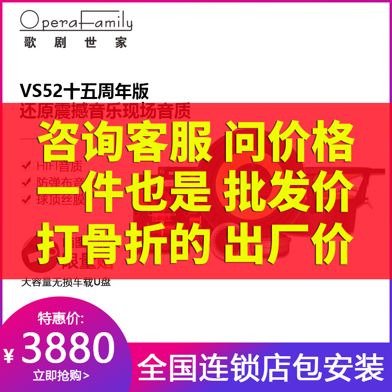 歌剧世家VS52纪念版汽车音响改装喇叭6.5寸两分频套装包安装