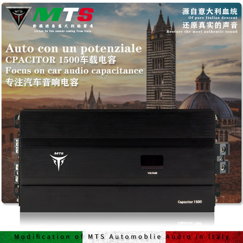 意大利MTS-CPACITOR1500汽车音响电容器改装单路四路功放稳压整流