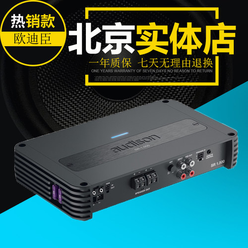 意大利audison欧迪臣SR1.500单声道汽车音响改装单路功放带低音炮