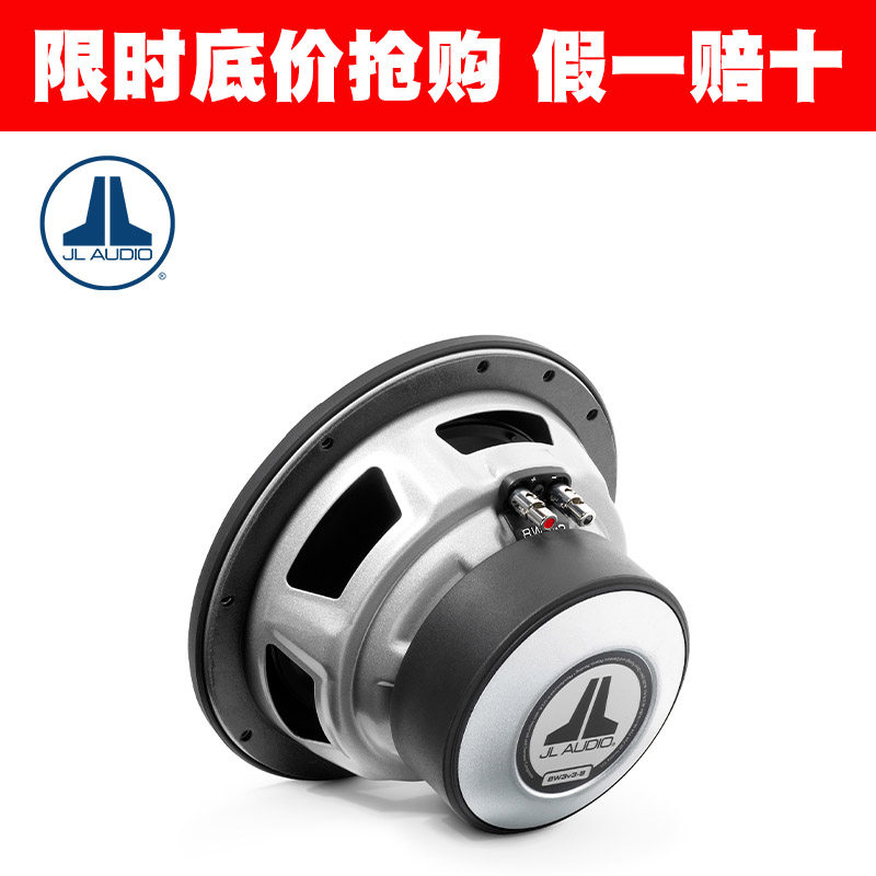 美国进口JLAUDIO捷力10W3汽车音响改装10寸12寸喇叭被动超低音炮