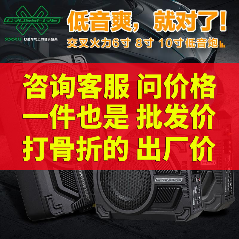 交叉火力24V车载低音喇叭8寸有源座椅低音炮10寸汽车音响改装重低