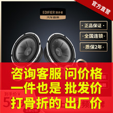 漫步者汽车喇叭音响改装 同轴三分频套装扬声器高音头6.5寸PF65V3