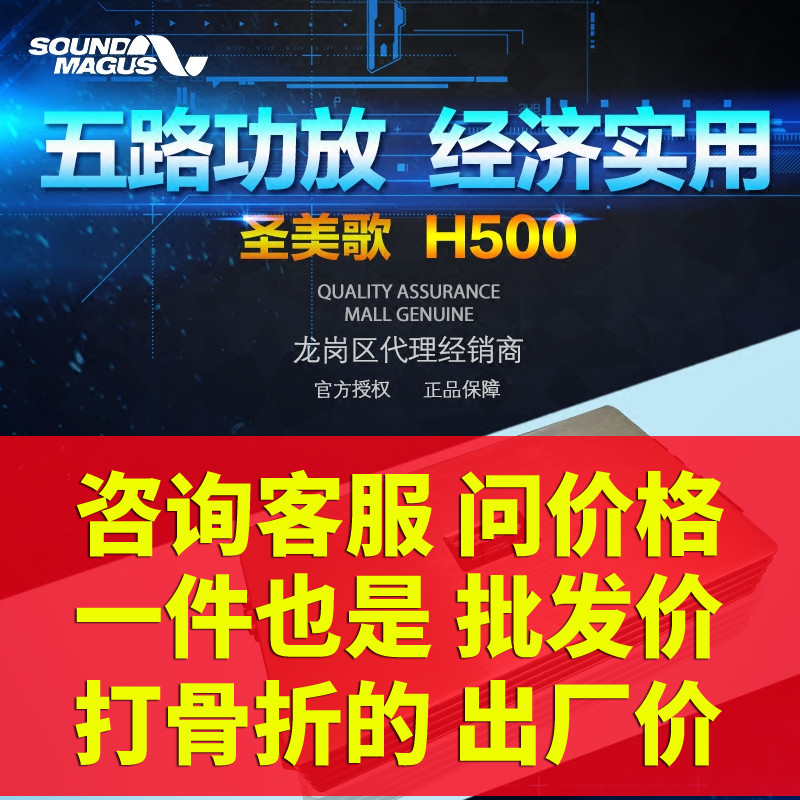 圣美歌汽车功放H500 车载五声道5路汽车音响功放推喇叭加低音