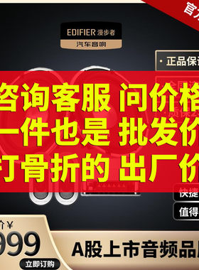 漫步者汽车音响改装  高音中低音发烧级喇叭两分频6.5寸AP2套装
