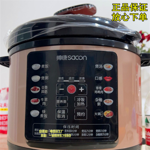 帅康(Sacon)多功能家用全自动电压力锅5L压力煲高压锅 YLBJ-5AL怎么看?