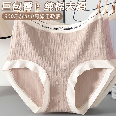 大码内裤女胖mm300斤纯棉抗菌