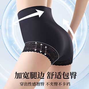 高腰女士无痕提臀内裤女7A抑菌产后塑形收小肚子强力收腹裤秋冬款