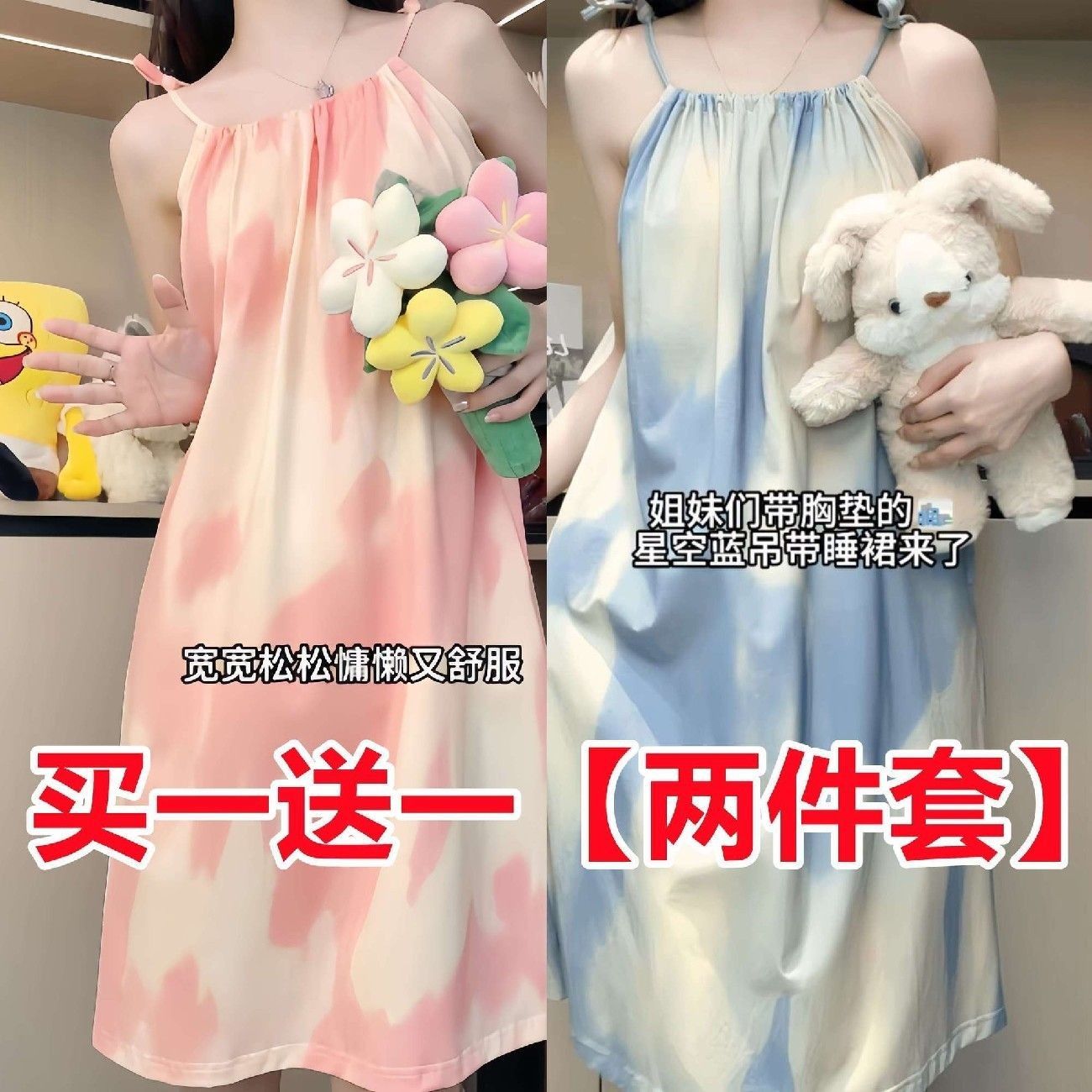 睡衣夏天女可调节吊带睡裙薄款带胸垫甜美可爱少女学生家居服睡衣