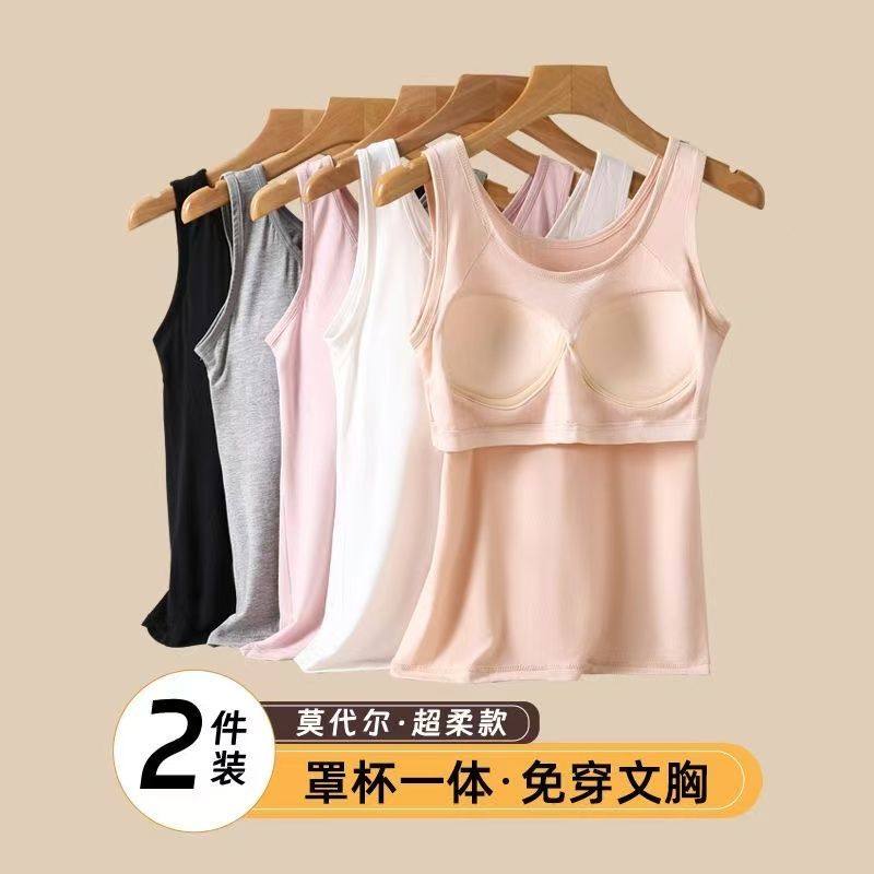 新款莫代尔打底一体胸垫内衣吊带宽松免穿背心大码文胸一体式加大