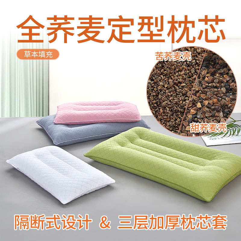 荞麦枕荞麦皮枕头定型枕学生枕头儿童定型枕芯成人枕头荞麦壳枕头图片