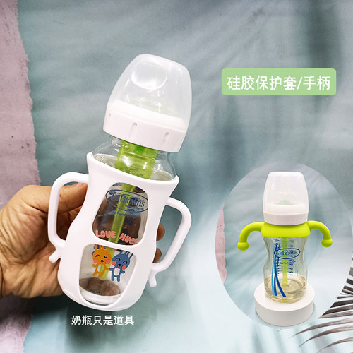 布朗宽口奶瓶手柄硅胶套手柄把手