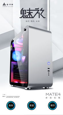 金河田 美铝Mate4桌面水冷机箱/全铝侧透钢化玻璃/ATX铝合金机箱