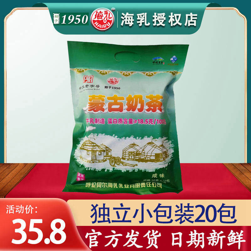 海乳蒙古奶茶400g炒米咸味奶茶 鲜奶熬制不含植脂末 内蒙古特产