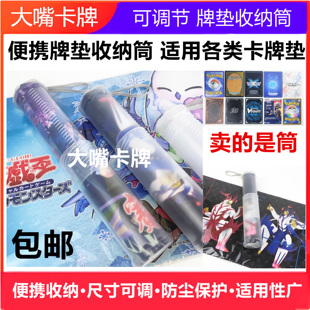 PTCG 卡墊筒牌墊桶MAT墊子收納筒寶可夢游戲王萬智海賊數碼