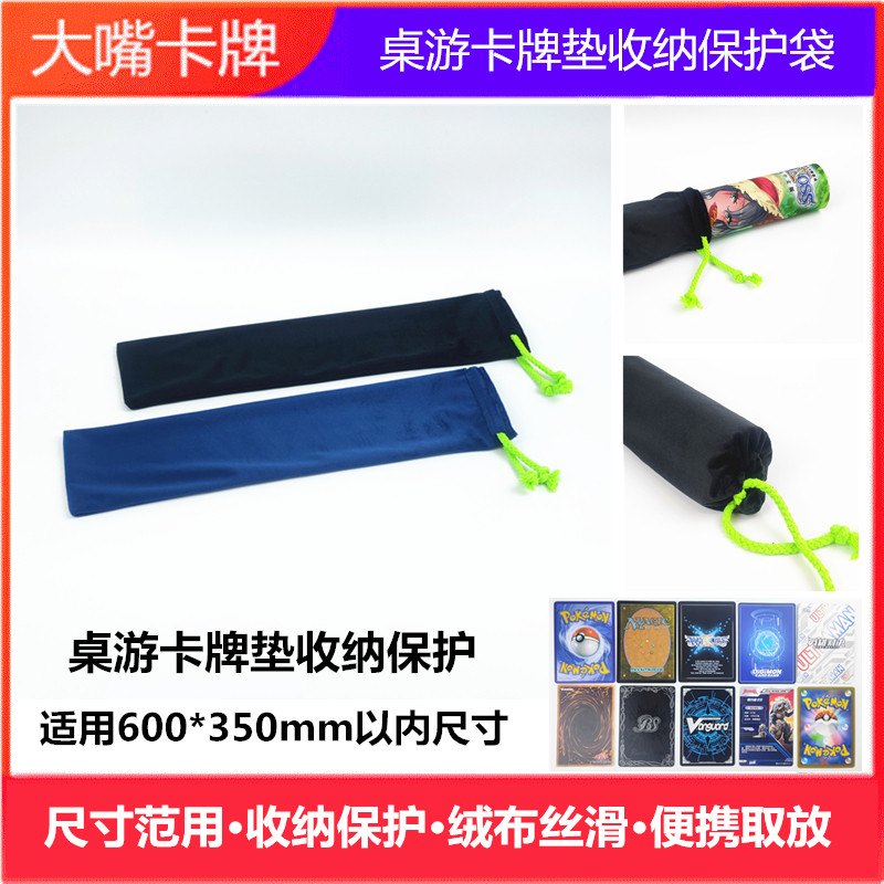 游戏王宝可梦万智数码海贼王奥特曼卡牌垫卡垫鼠标垫保护套收纳使用感如何?