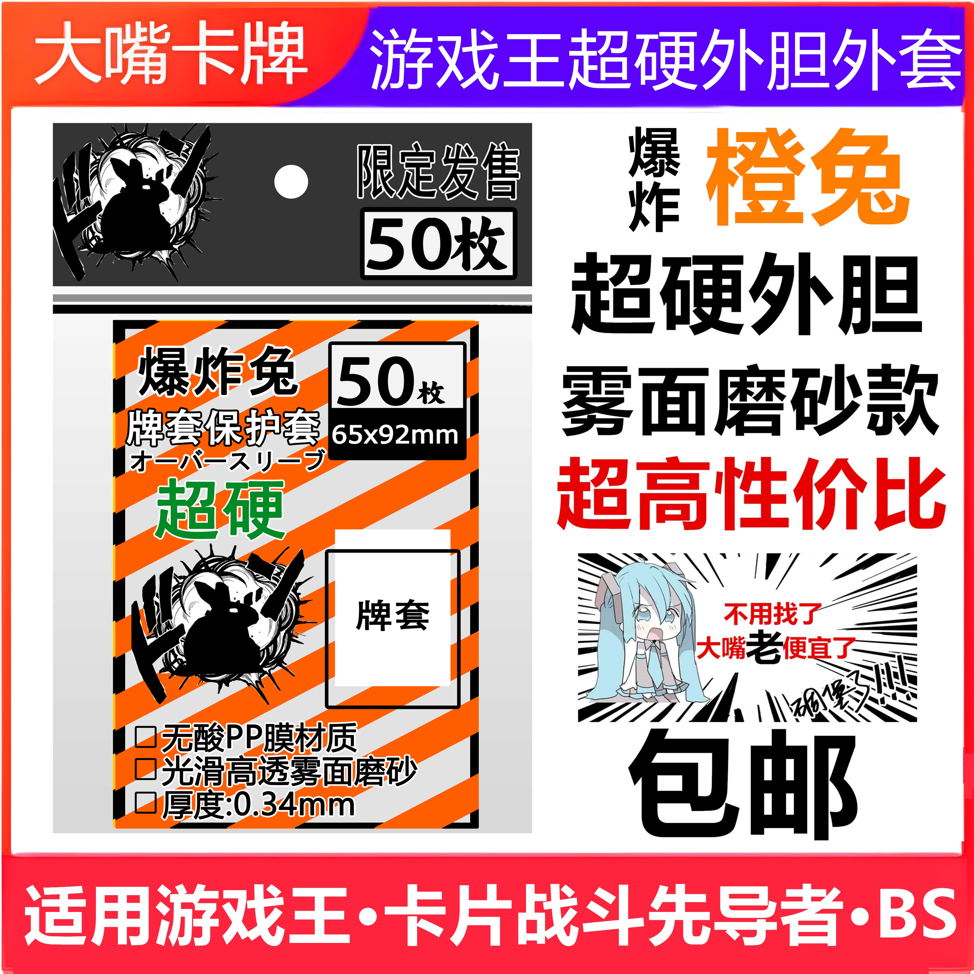 游戏王VGBS游戏王外套外胆