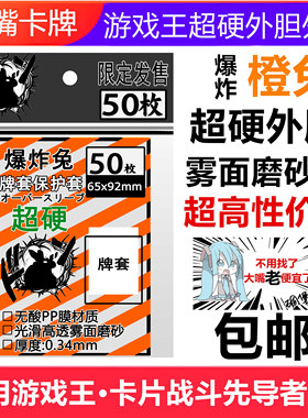 游戏王VGBS游戏王外套外胆