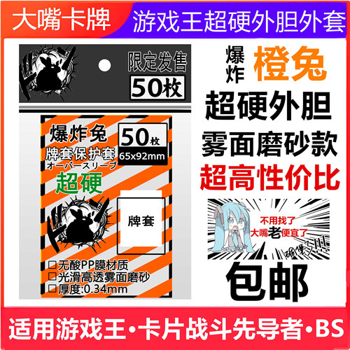 游戏王VGBS游戏王外套外胆