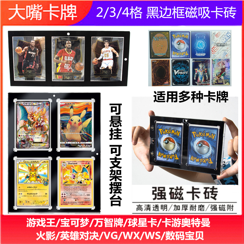 多格卡牌卡砖卡夹展示收藏保护