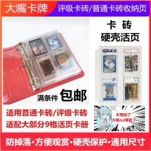收藏卡牌磁铁评级评分卡砖页PSA保粹收纳保护册球星宝可梦游戏王