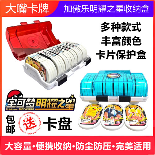 包邮送随机明耀之星卡盘