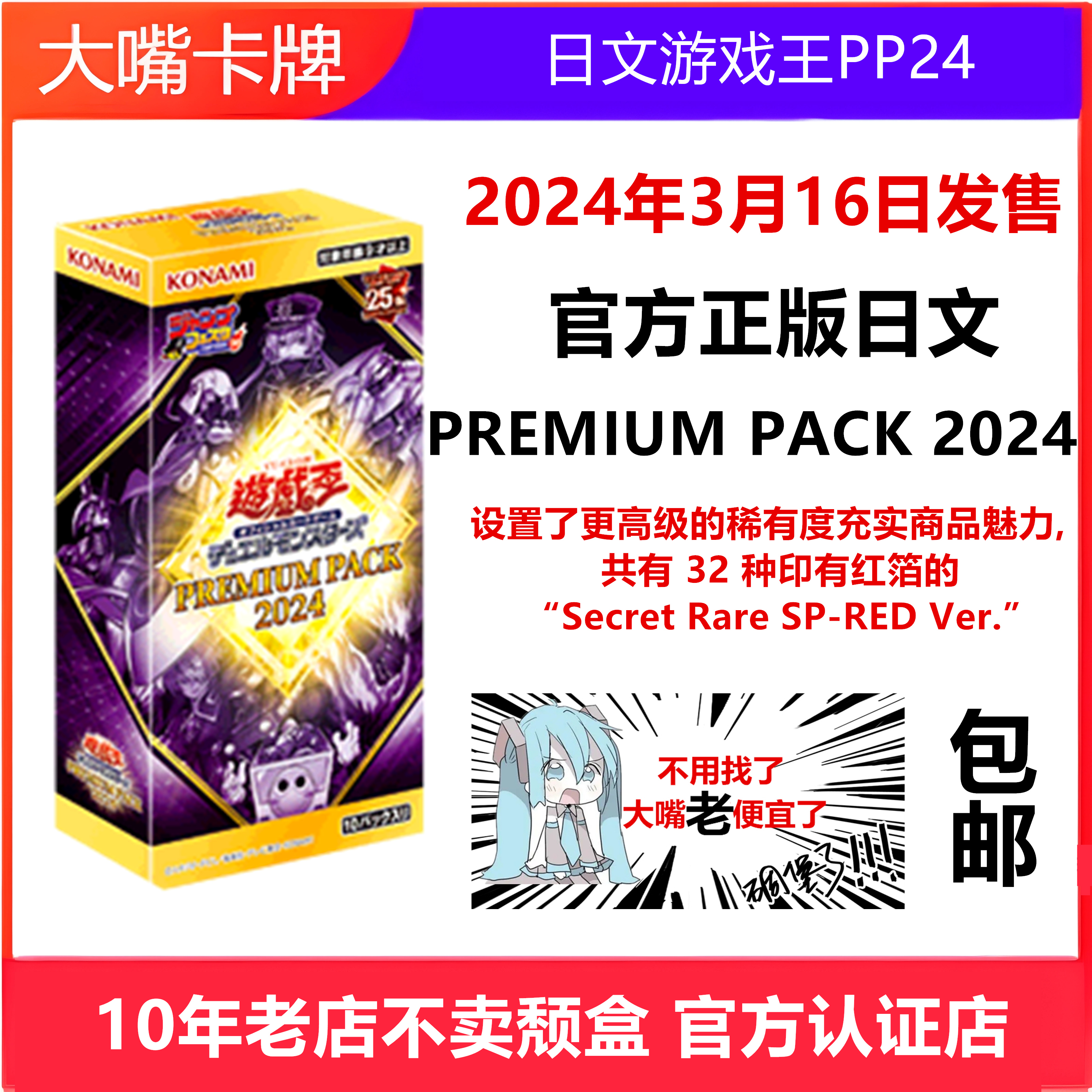 日文游戏王卡牌24PP书卡PP24闪刀姬PREMIUM PACK 2024异画红碎