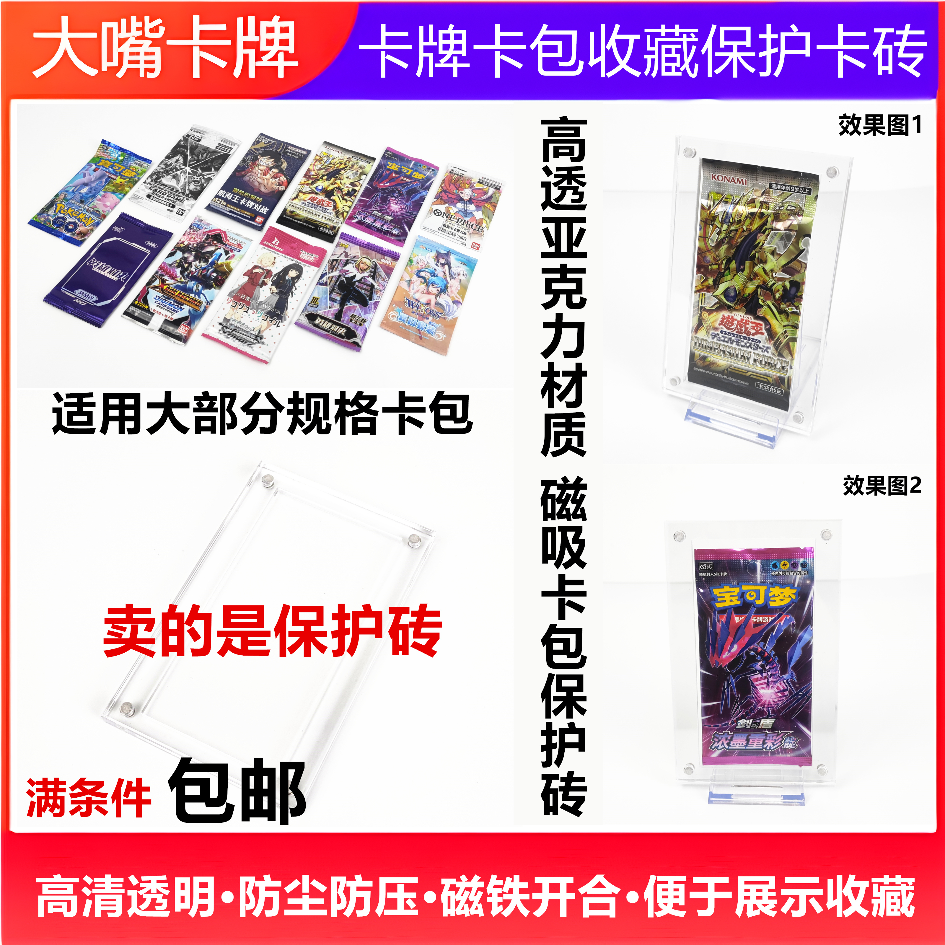 宝可梦PTCG未拆封卡收藏卡砖卡包珍藏卡夹万智牌游戏王补充包展示