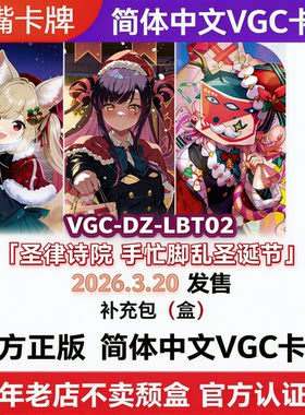 圣律诗院手忙脚乱圣诞节