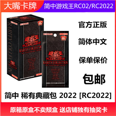 RC02包邮卡表相对日文版有更新