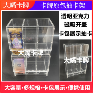 卡包展示亚克力助推器散包抽包宝可梦游戏王万智卡牌原包收纳售卖