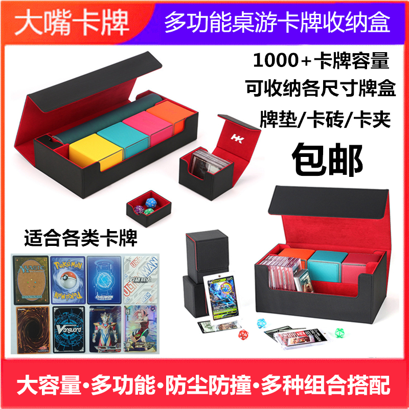 桌游卡牌卡砖卡夹收纳盒游戏王宝可梦万智数码宝贝奥特曼海贼王高性价比高么？