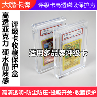 PSA评分BGS评级卡砖展示保护CCG保粹适用球星卡游戏王宝可梦万智