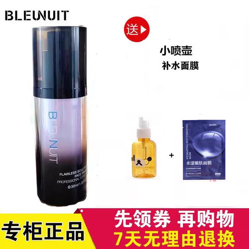 清仓！深蓝彩妆 水润活肤修颜隔离霜 正品